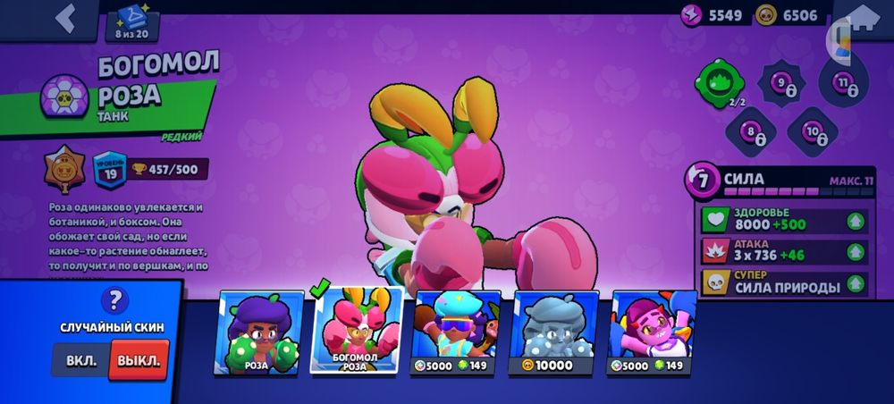 Аккаунт браво старс