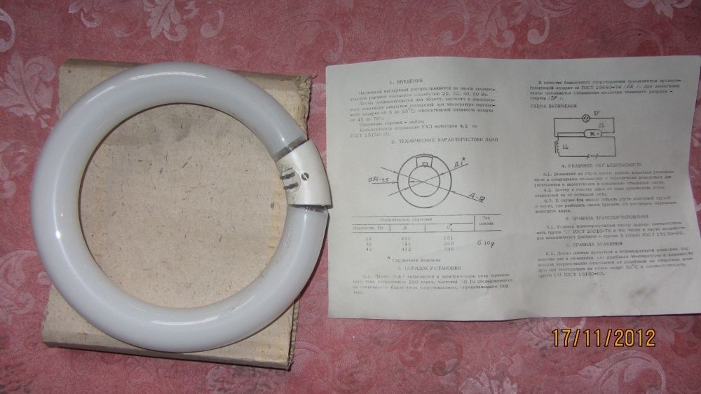 лампа круглая для плафона