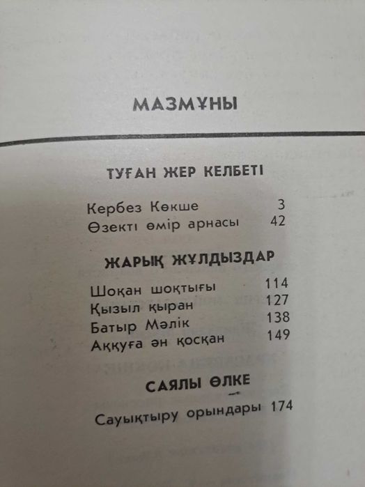 Книги  - Кітаптар