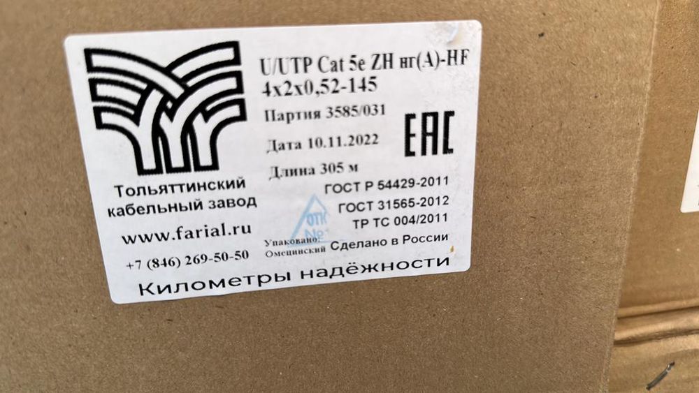 Utp cat 5e PE 4x2x0,52