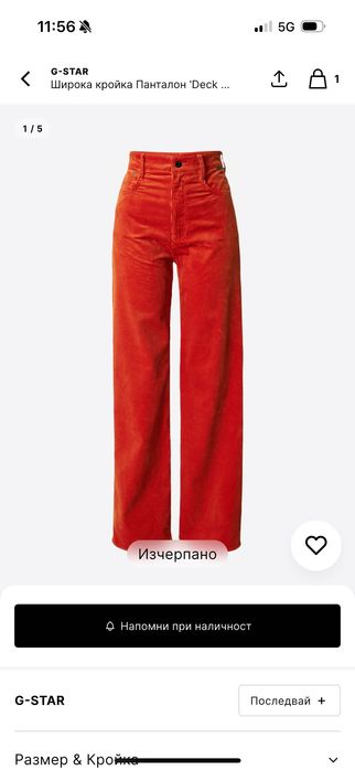 G-Star RAW Deck 2.0 джинси – обличани само веднъж