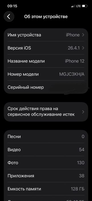 Iphone 12 sotiladi