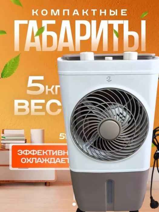 Portativ Havo Sovutgich Konditsioner - Uy va Ofis uchun Kuchli Sovutis