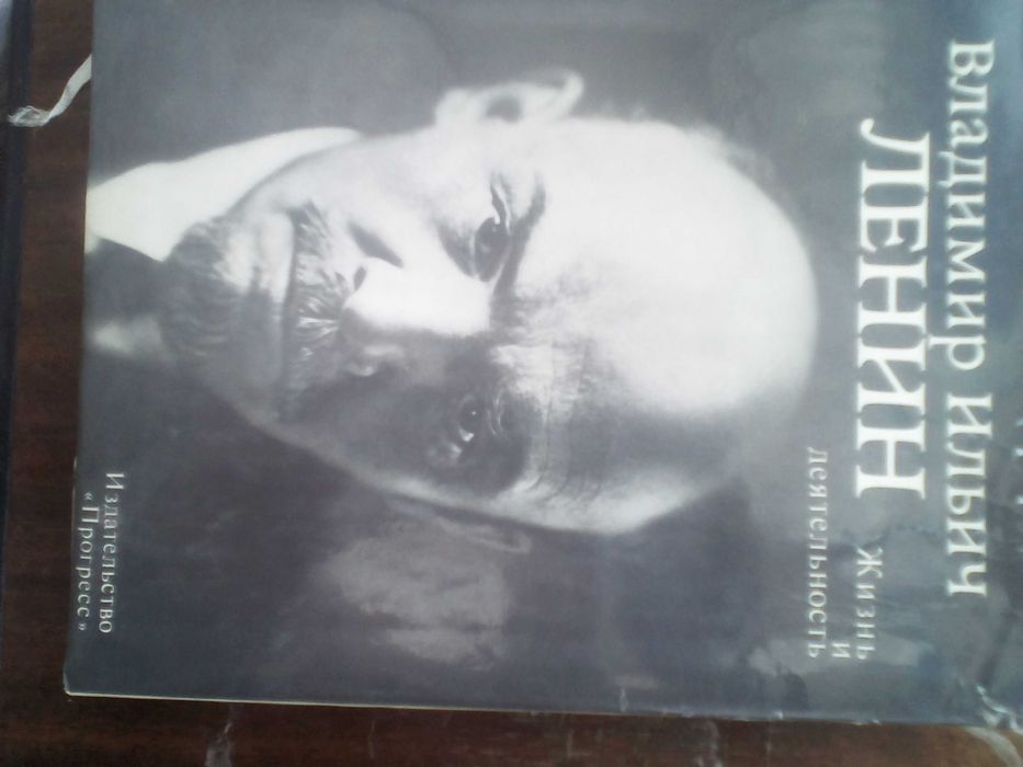 Ленин В.И. Жизнь и деятельность