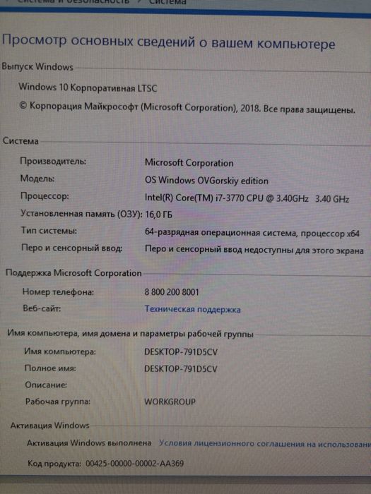 Продам i7 3770, ram 16gb