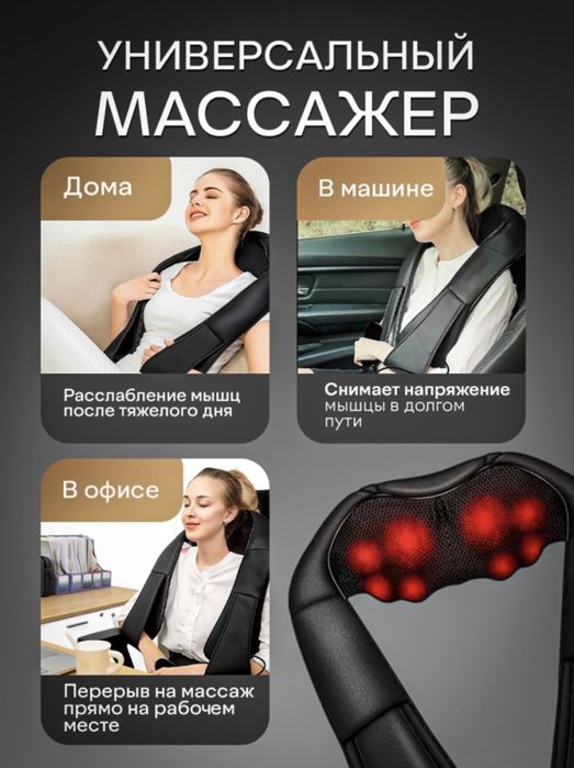 Массажор - аппарат для массажа