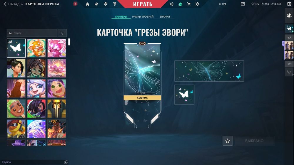 valorant аккаунт