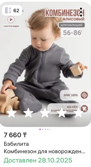 Флисовые комбинезоны для новорожденных