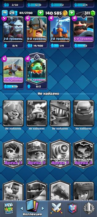 Продам аккаунт клешь Рояль