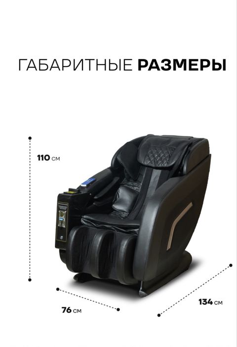 Продается массажное кресло 450000