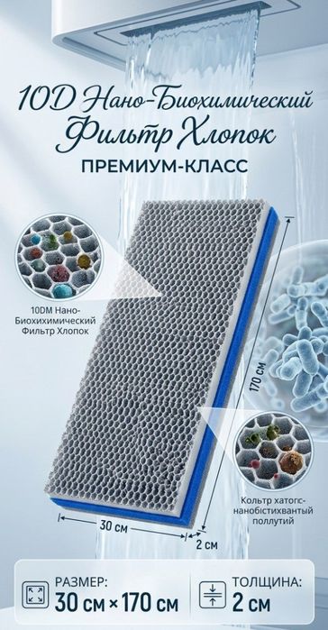 Продаётся Гупка 10D для фильтра Аквариума