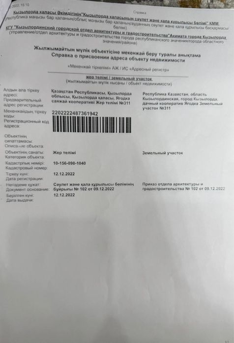 Продается земельный участок