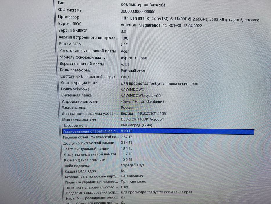 Компьютер в норм состоянии