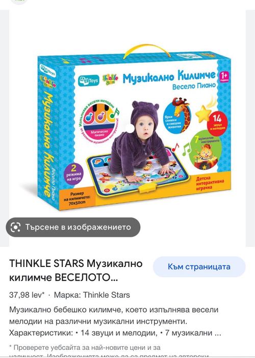 Winfun, Лот играчки, барабанче Лидл, музикално килимче, топка, крава