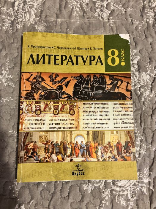 Учебници за 8ми клас