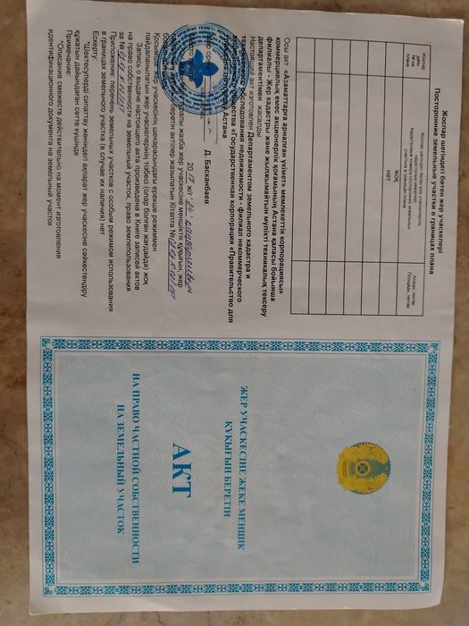 Продам земельный участок под ИЖС