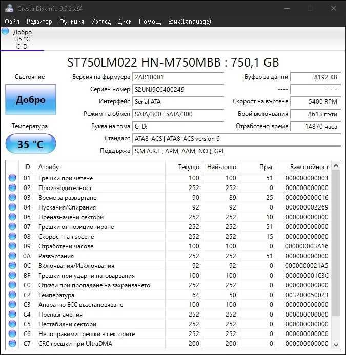 Acer Aspire E1-571G (i3 / NVIDIA GT 620M / 750GB) + Оригинално зарядно