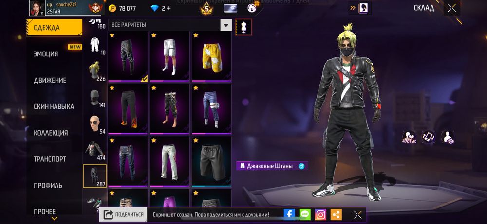 Фри фаер акк продается