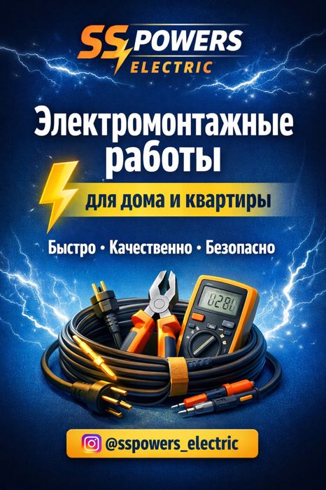 Электромонтаж под ключ