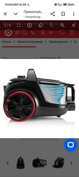 Прахосмукачка Горение 850вата с контейнер