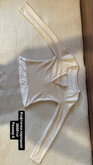 Продажа женских вещей