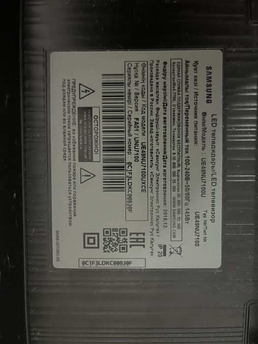 телевизор Samsung UE49NU7100U (диагональ 49” )