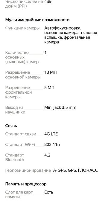 Телефон LG Q6a 16 гб