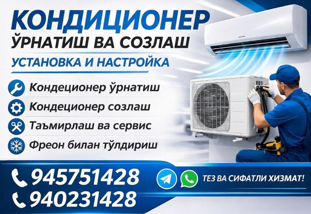 Сифатли кондеционер ўрнатиш