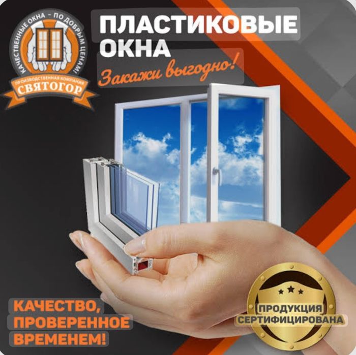 Окна пластиковые алюминиевые