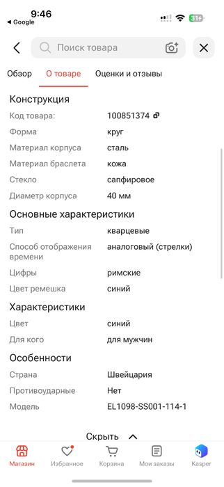 Продам часы оригинал