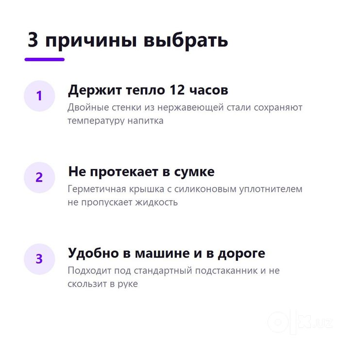 Карточки товара для Uzum Market — инфографика за 24 часа