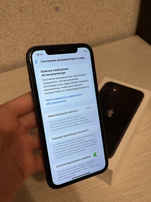 Айфон 11, Идеал.