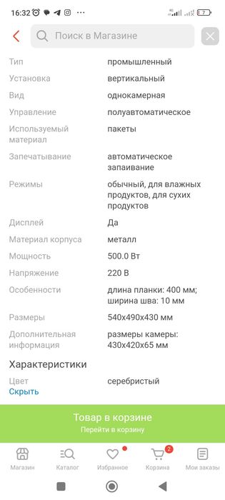 Eko-kitchen DZ-40/2F серебристый