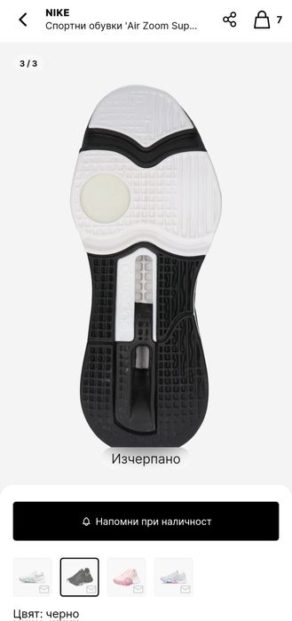 Nike Air Zoom 40 1/2