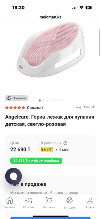 Продам горку для купания