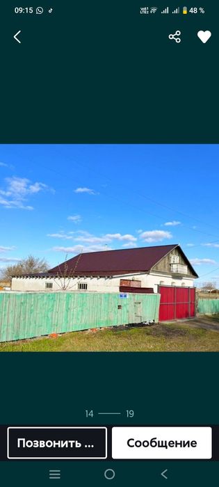Үй Сатылады село Байконыс