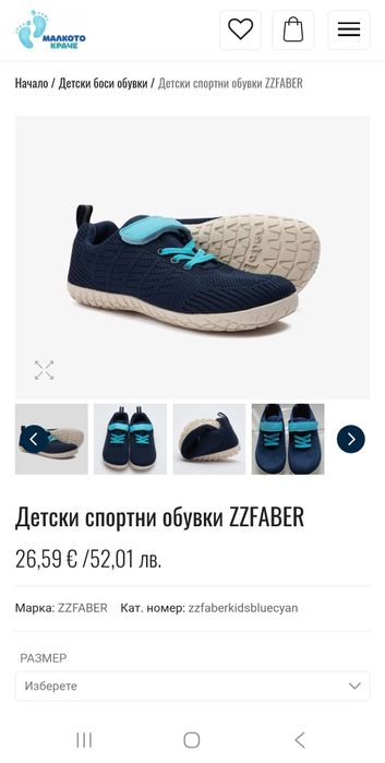 Детски спортни обувки ZZFABER, за Момиче и Момче, номер 31