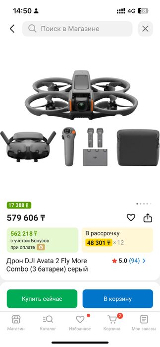 Срочно продам DJI Avata 2 Fly More Combo (Single Battery)