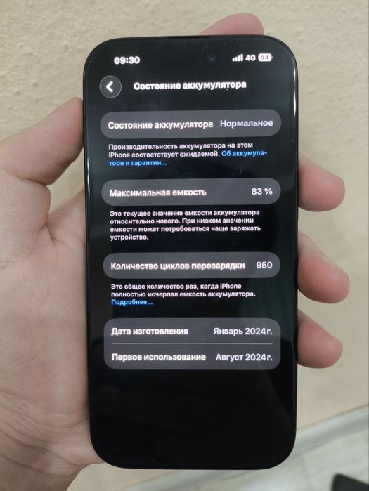 iPhone 15, 128GB срочно