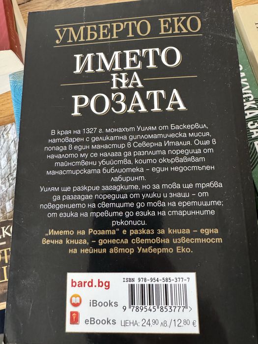 Книги в запазено състояное