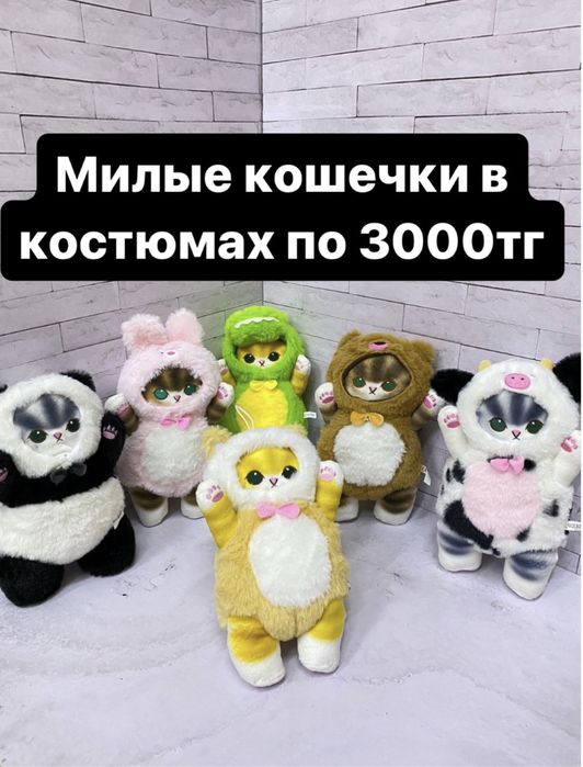 Кошка куроми  мягкая игрушка