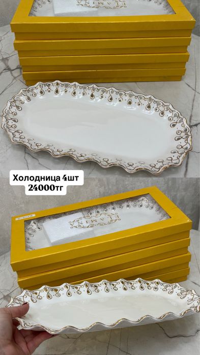 Восьмерка набор посуды