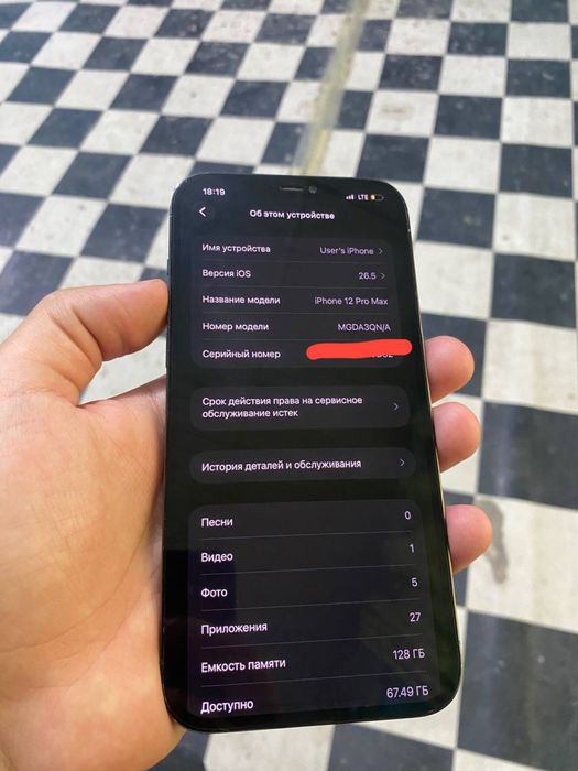 iPhone 12 Pro Max