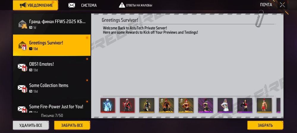 Продаётся чит на фф (дёшево) без бана