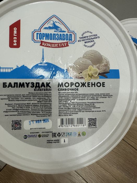 Тара из под мороженого