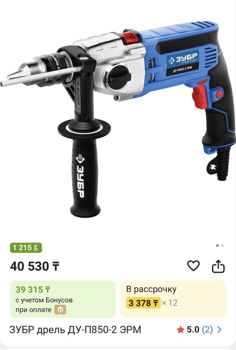 Дрель ударная Зубр 850 Вт