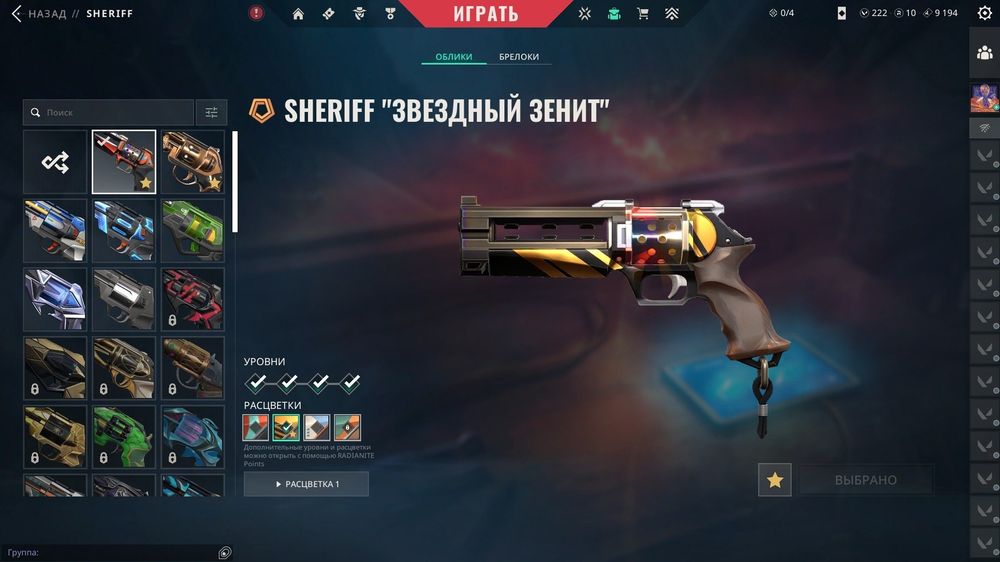 Продаю Аккаунт Valorant/Валорант!