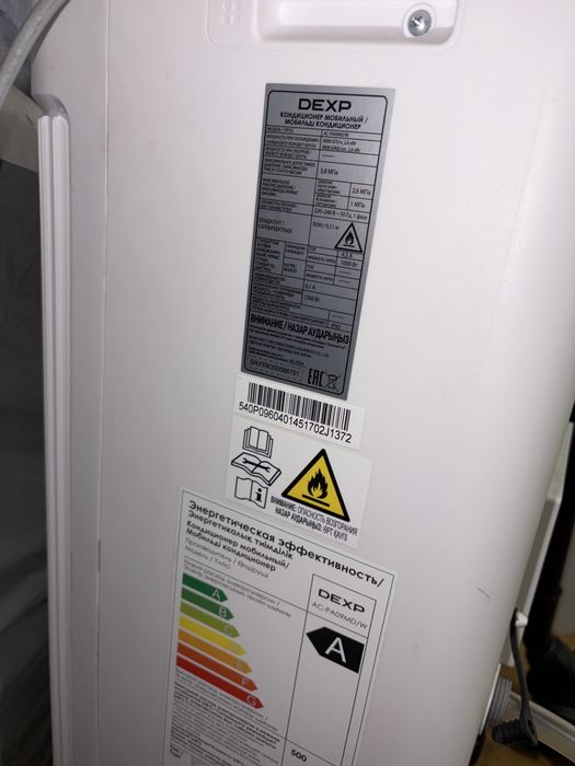 Мобильный кондиционер DEXP AC-PA09MD/W