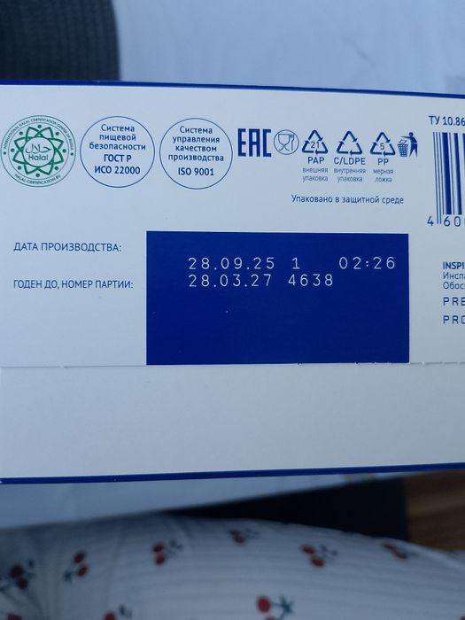 Продам смесь Нутрилак 600 гр