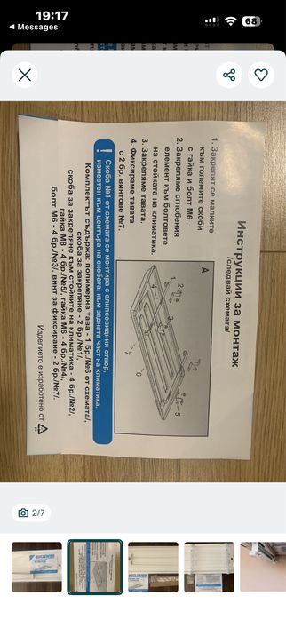 Кондензна тава за климатик нова